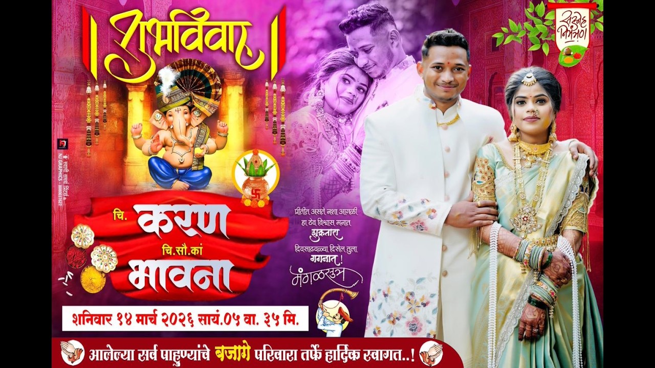 करण दादाची हळदी समारंभ -२०२६ किरवली ( भिवंडी ) || NB LIVE ||