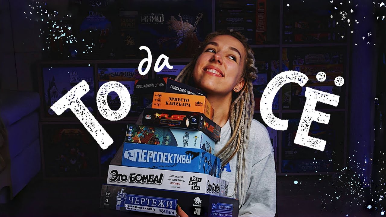 ТОДАСЁ #14: Нас 12 тысяч и бомбические игры августа