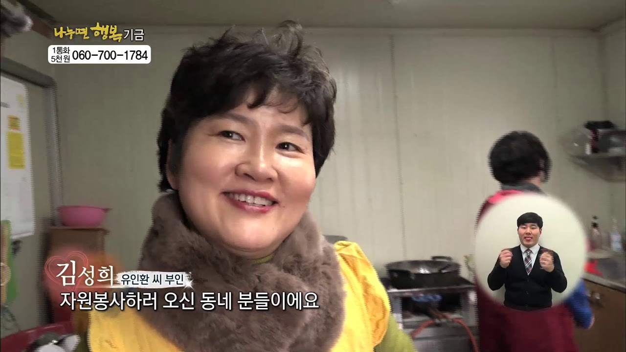 붕어빵이 행복한 이유(MBC-TV 나누면 행복 306회)