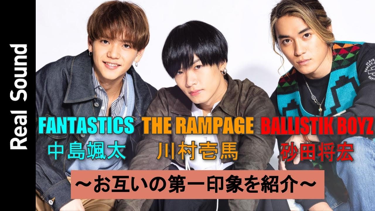 【やんちゃなお兄さんがやってきた！？】川村壱馬×中島颯太×砂田将宏、出会った頃の第一印象を紹介！