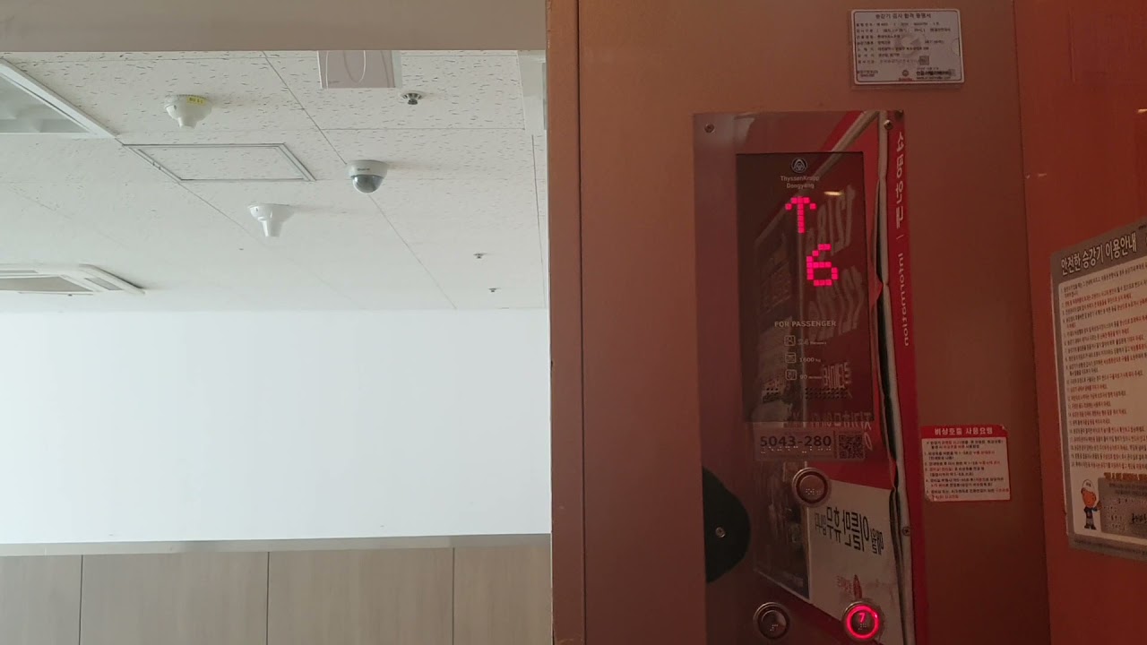 대전광역시 유성구 하기동 롯데마트노은점 티센크루프엘리베이터 탑사기