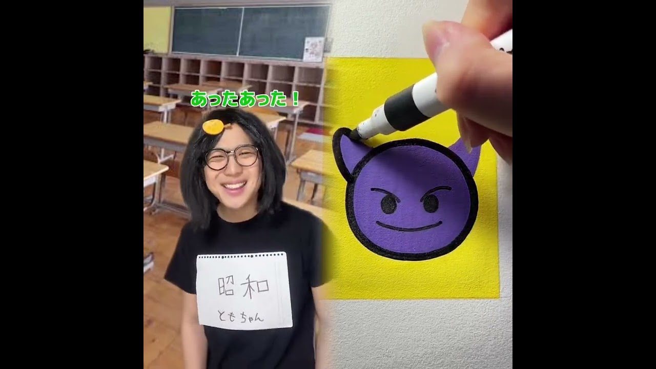 小学生あるある👦違いあるある🙅‍♂️🙅‍♀️ とかやってる！#あるある #おすすめ #面白い 