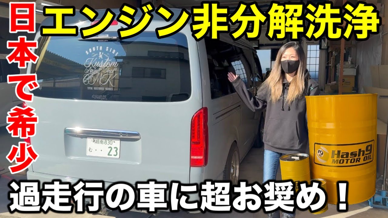 激変すぎてヤバい&hellip;愛車に長く乗りたい方必見！