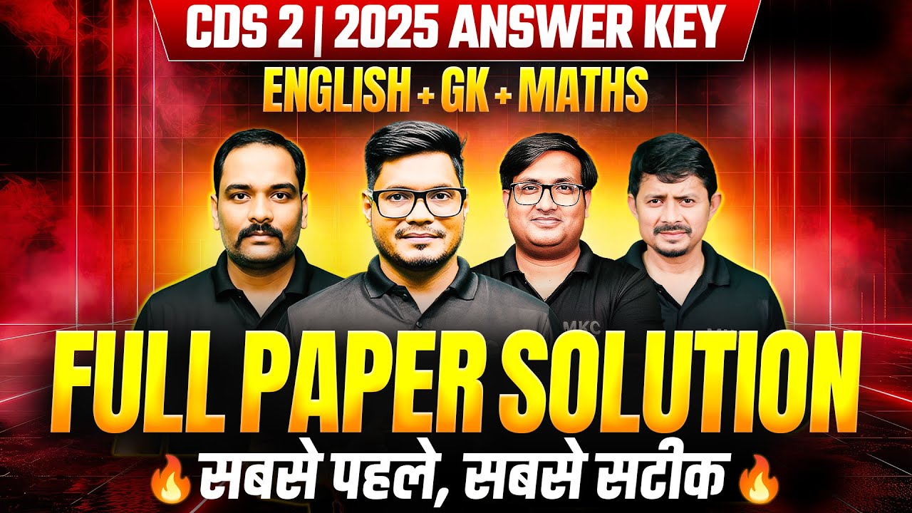 CDS 2 2025 Maths Answer Key | CDS 2 2025 Answer Key | CDS 2 Maths GK and English Paper Solution 2025