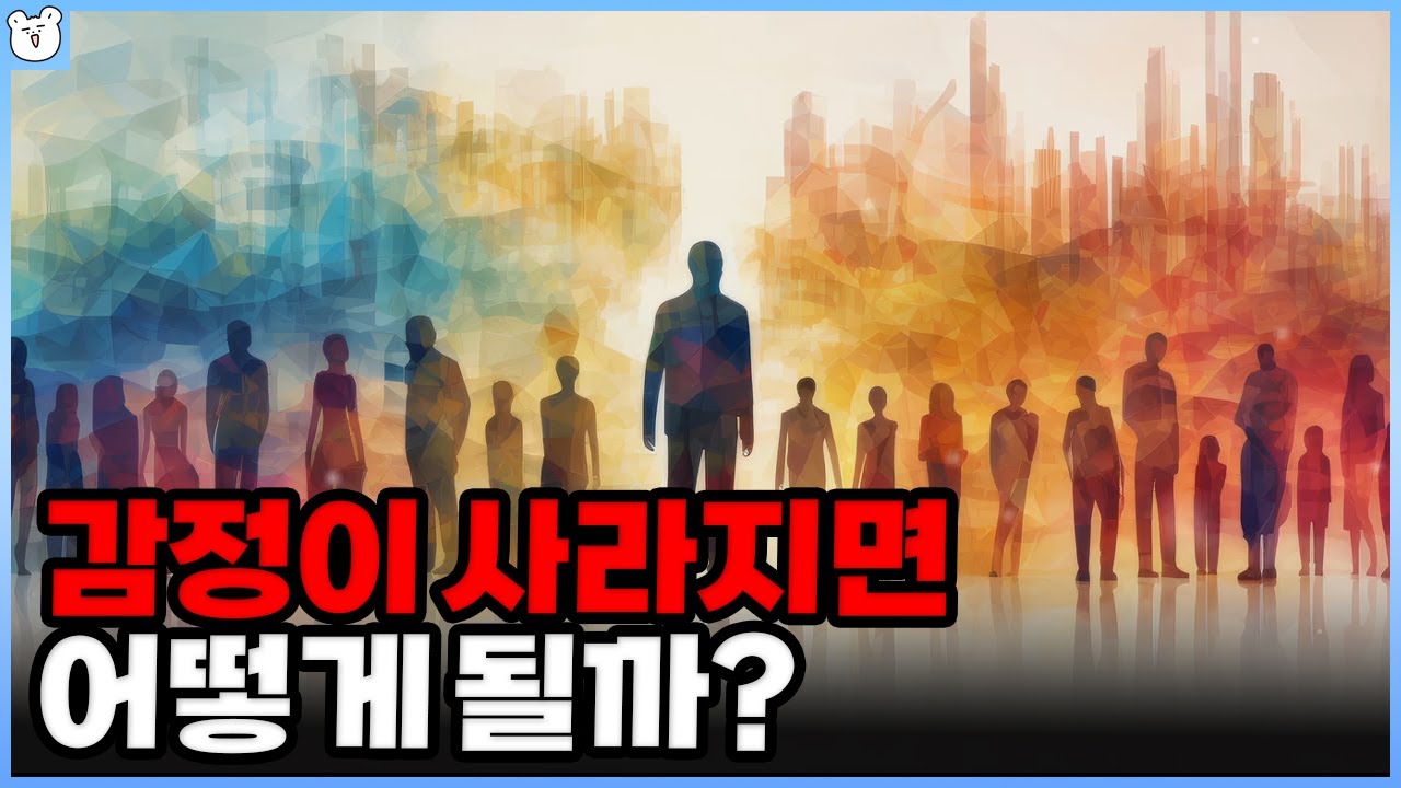 뇌수술 후 감정이 사라져 버렸다