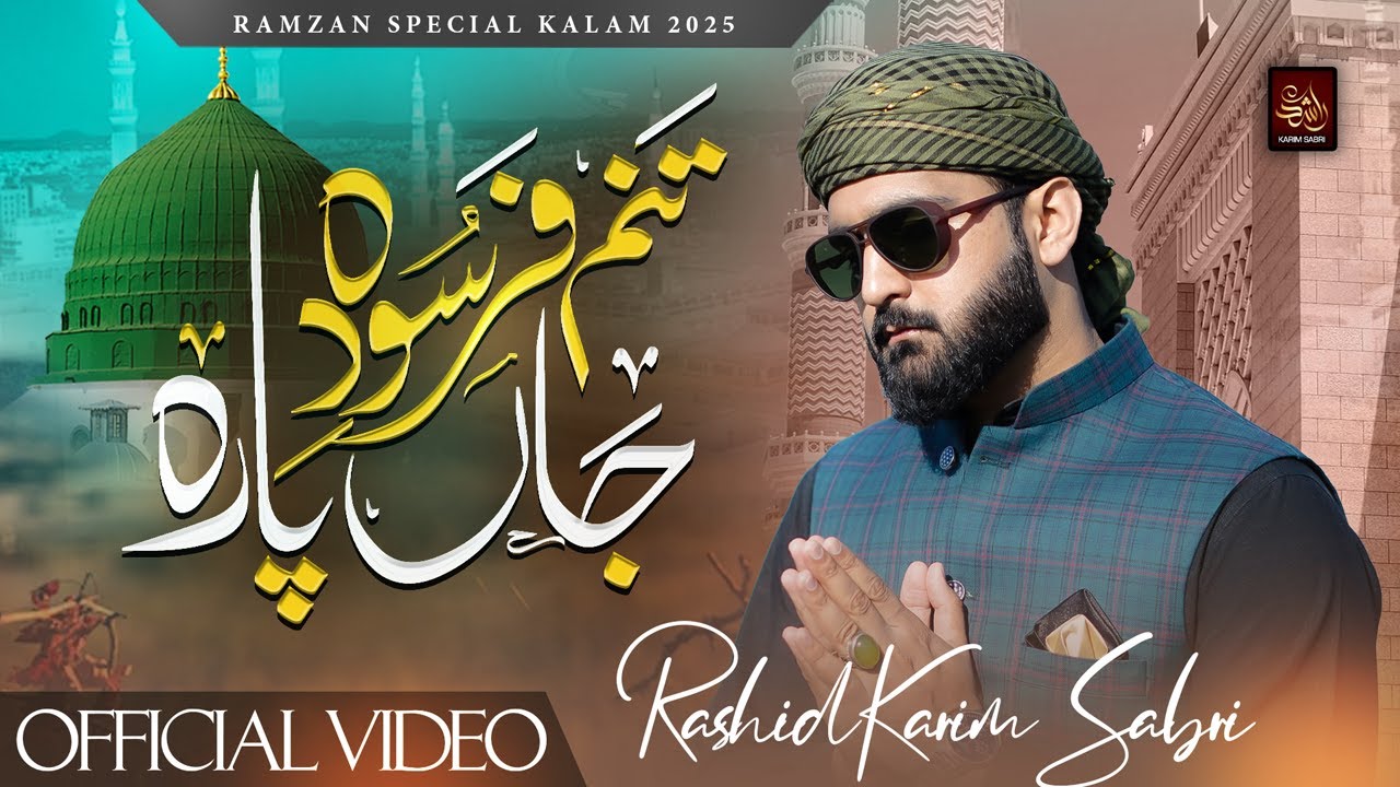 Tanam Farsooda Jaan Paara | Heart Touching Kalam | Rashid Karim Sabri | New Naat 2025