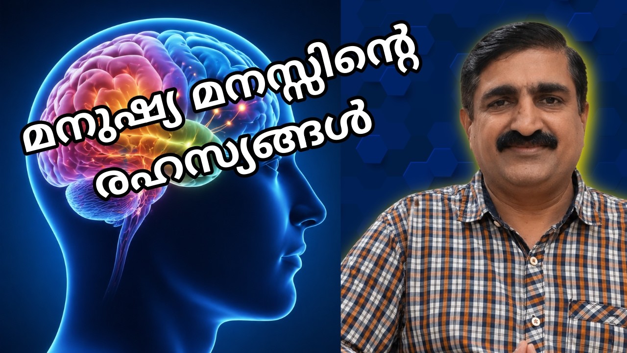 10 Amazing Psychology Facts | Psychology of Human Behavior | Malayalam