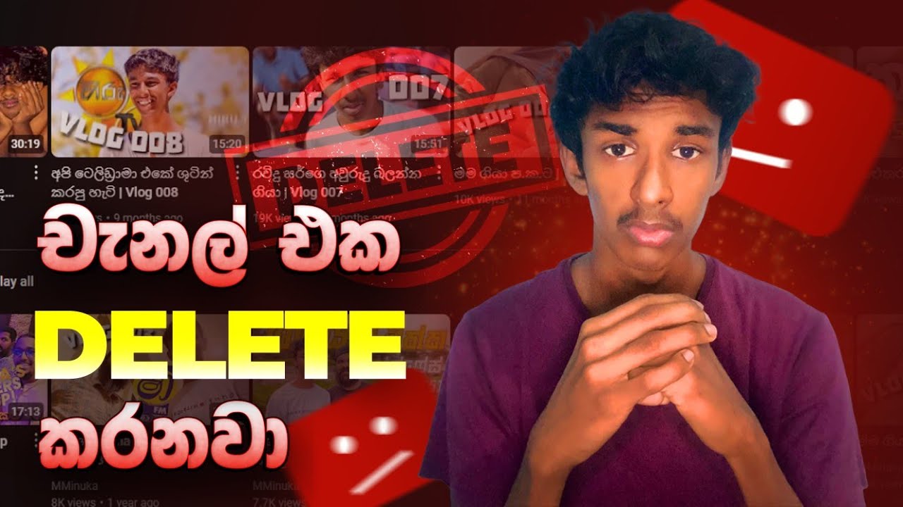 අන්තිම වීඩියෝ එක?