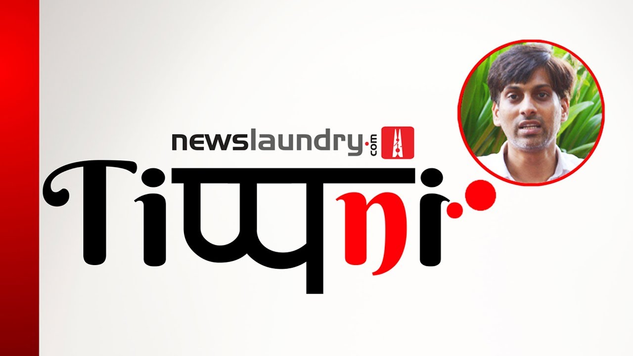 NL Tippani: Tank you, JNU!