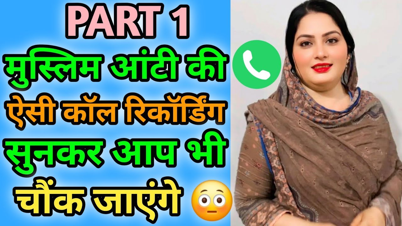 Viral Call Recording | Call Conversations | Hindi Call Recording 