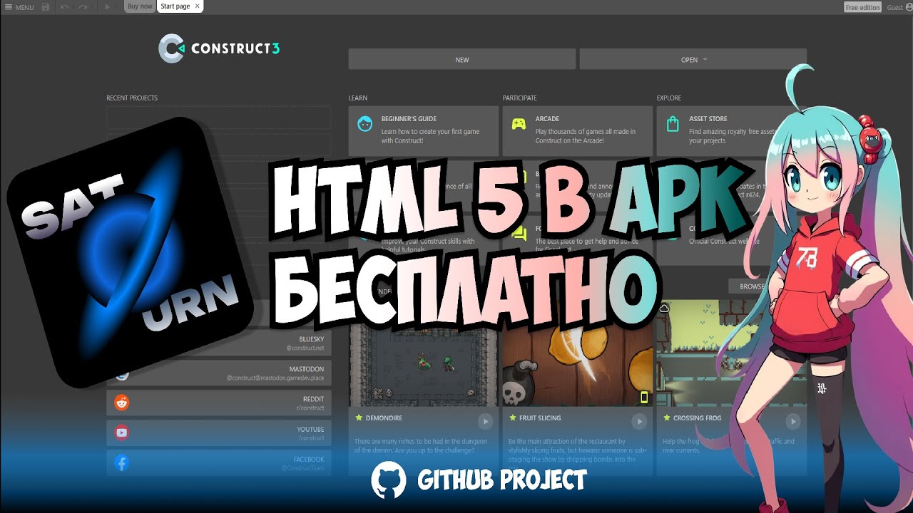 ⭐Saturn-Builder: Как легко собрать APK из Construct 3 без подписки! Конвертер  HTML5 в Apk