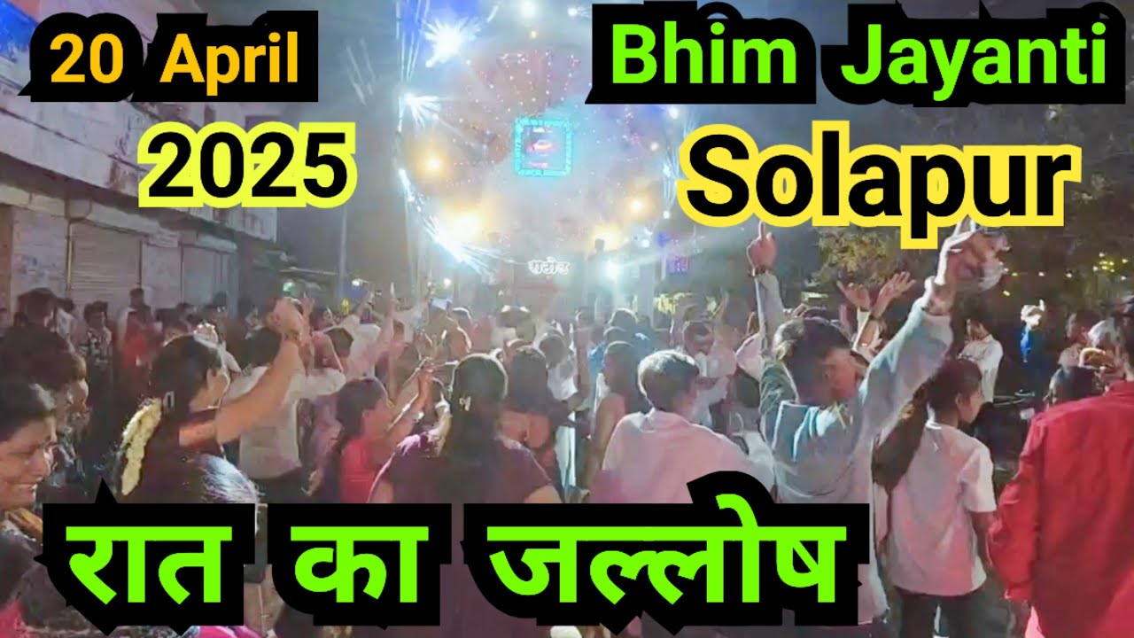 Bhim Jayanti Solapur 2025 | DJ Song Mashup Night जल्लोश | Dr. Babasaheb Ambedkar Jayanti Special