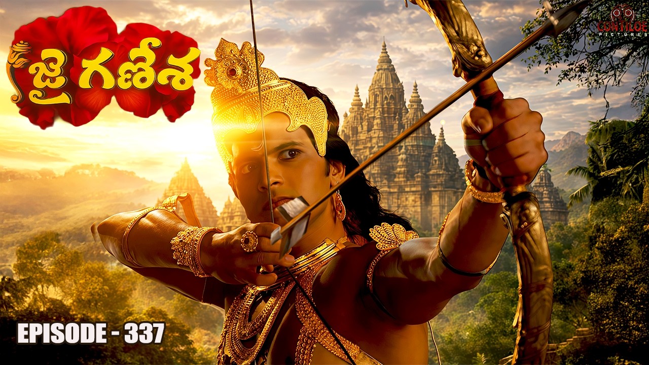 Jai Ganesha Episode No 337 | తారకాసురుని క్రోధం | Contiloe Studios Telugu #jaiganesha