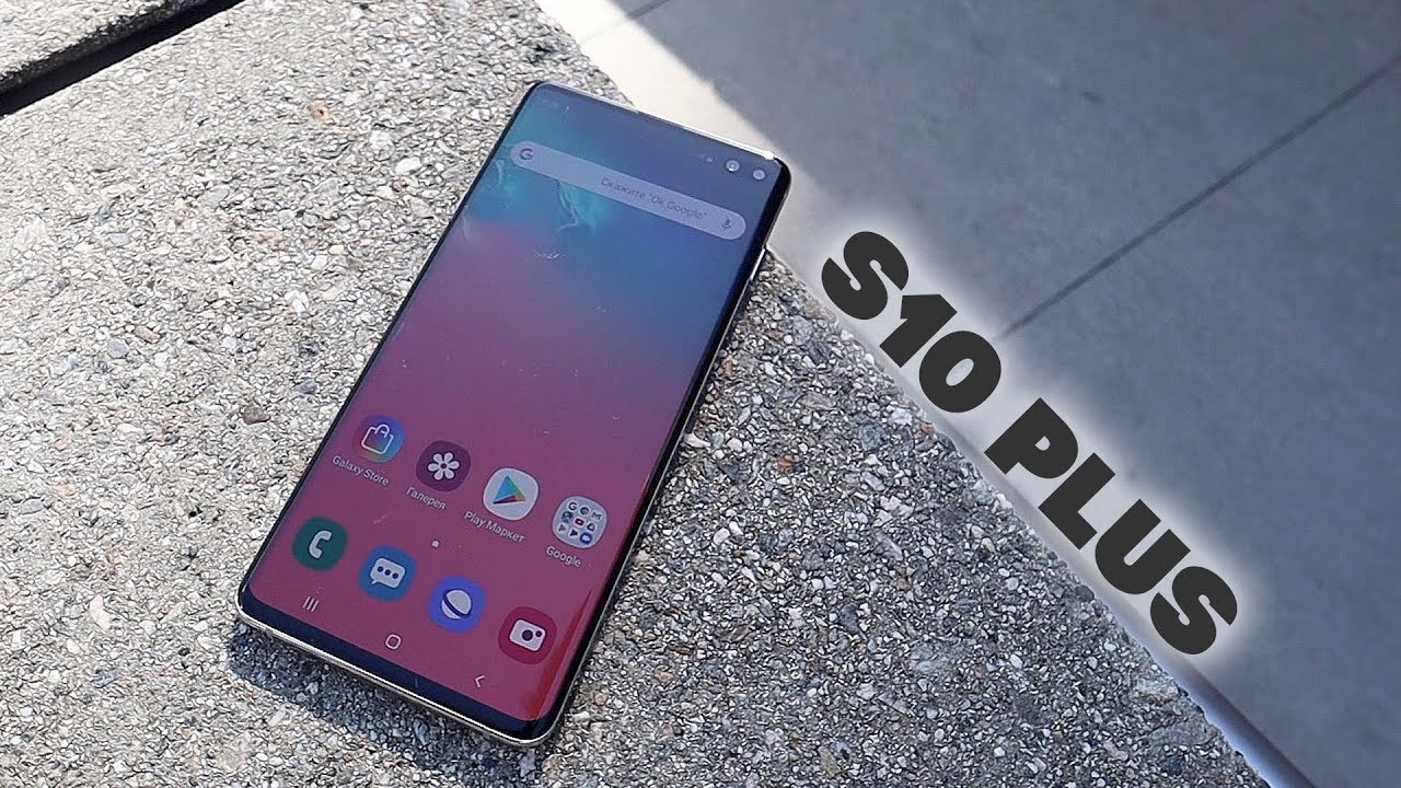Samsung Galaxy S10 Plus уже у меня и вот, что я о нем думаю!