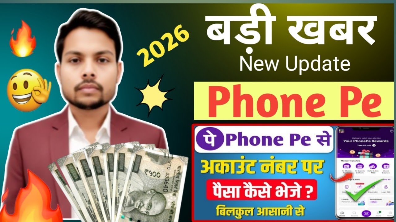 Phone Pe Se Account Number Or IFSC Code Se Paise Kaise Bheje...  ! 
