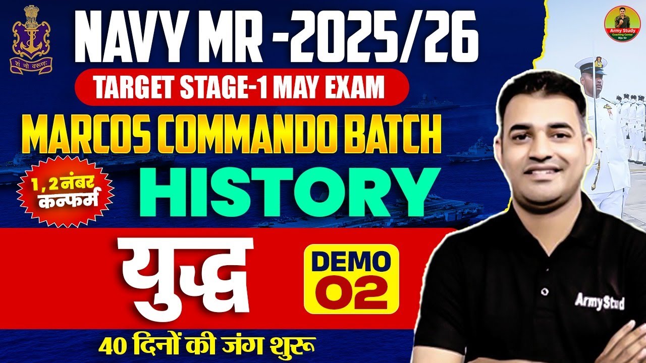 Indian Navy GK 2025 | Navy History Class 2025 | इतिहास के प्रमुख युद्ध 02| Battles in Indian History