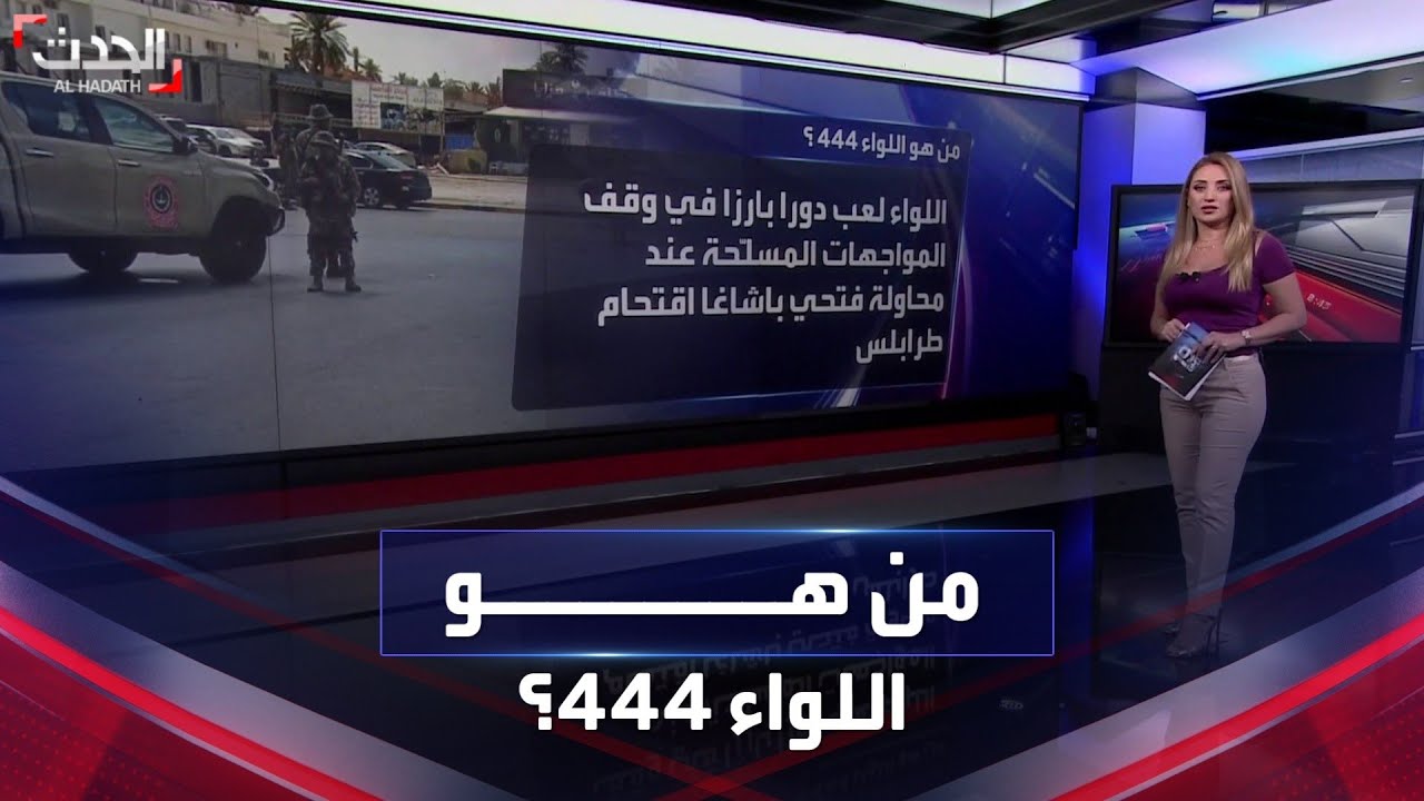 تعرف على 