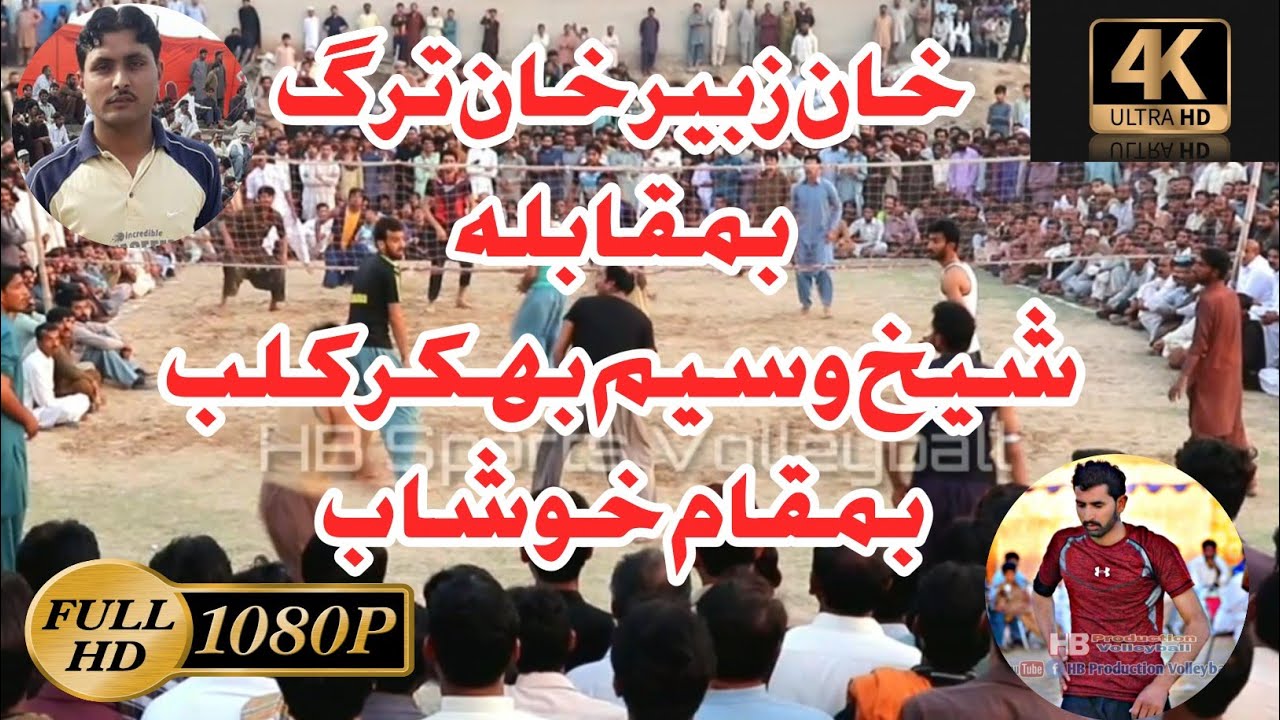 Zubair khan Tarag Vs Waseem Shiekh Bhakhar Club At Khushab
