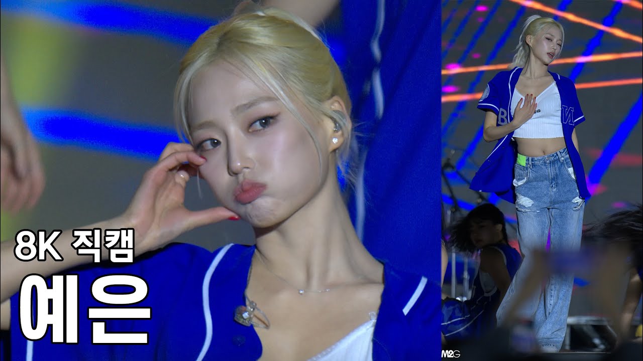 장예은 ( 바비 Barbie ) 전북대학교 축제 직캠 YEEUN Fancam 240508
