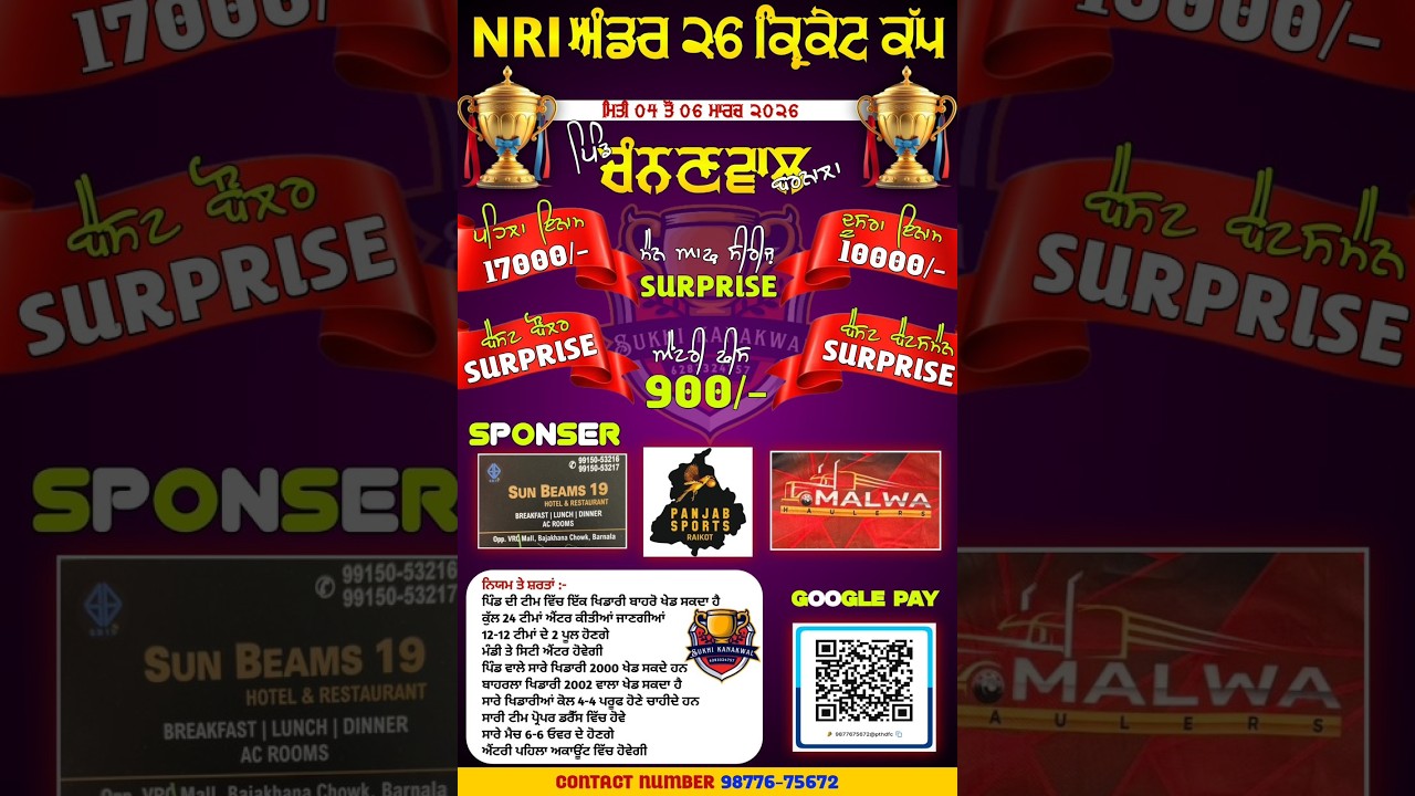 LIVE. PIND CHHANAWAL (BARNALA) UNDER CRICKET_CUP 2026