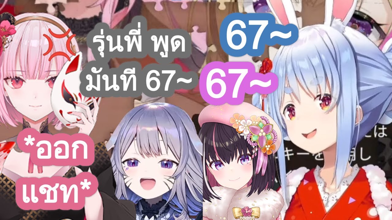 เปโกร่า และ AZKi พูดมีมที่ Bijou สอนใส่ แคลลี่ จนเธอทนไม่ไหวออกแชท [Hololive ซับไทย]