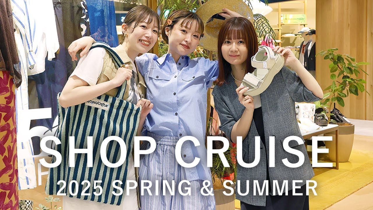 この夏“着たい”が見つかる！アパレル女子のショップクルーズ in 新宿フラッグス店
