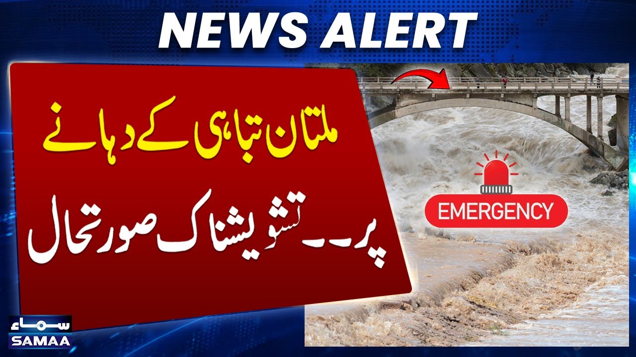 High Level Flood in River Chenab | Emergency Situation in Multan | Latest Update | Samaa TV