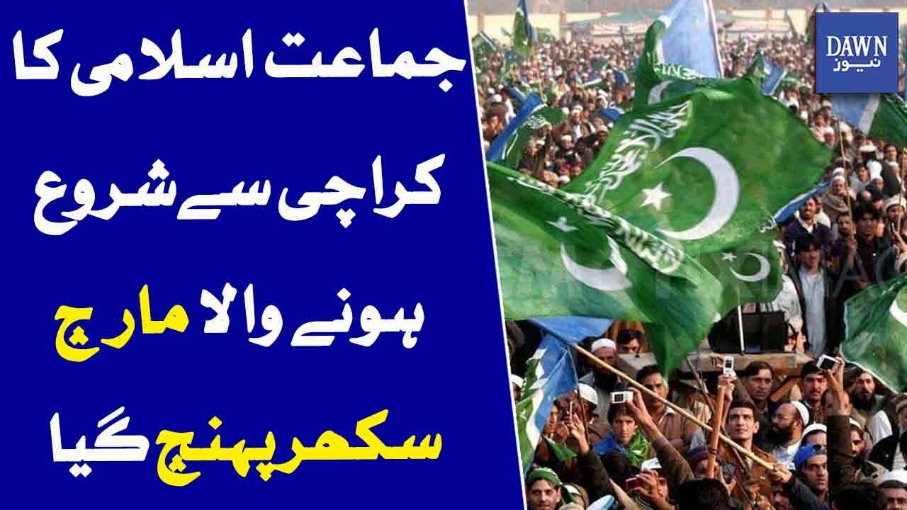Jamaat-e-Islami March From Karachi Reaches Sukkur | Major Update | Dawn News