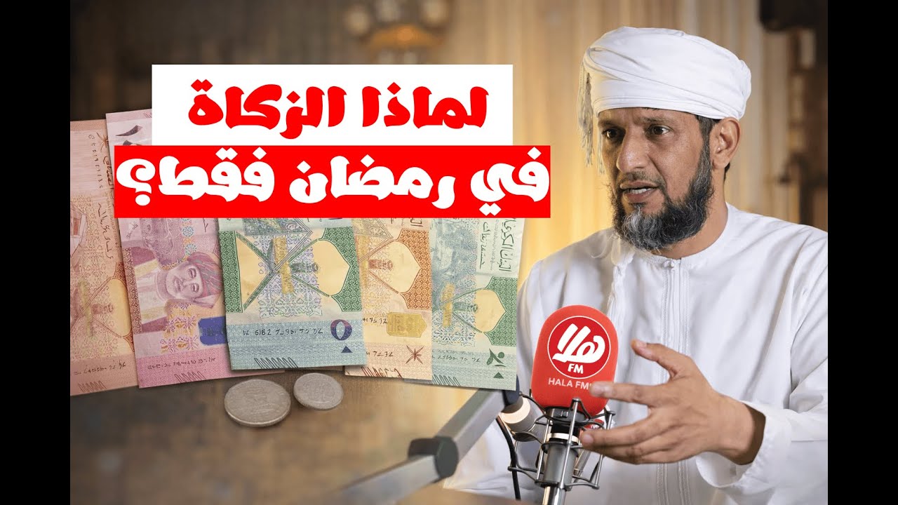 لماذا تظهر لجان الزكاة في رمضان فقط؟ رئيس لجنة زكاة المصنعة يوضح بالأرقام والحقائق