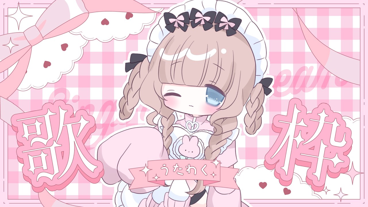 【縦型歌枠】登録者900人いったらめちゃ嬉しいね