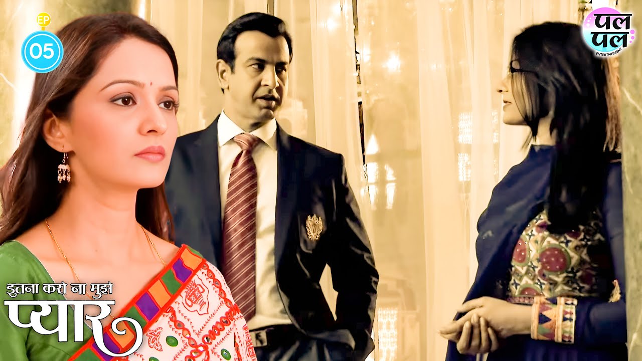 पुरानी यादों ने रागिनी को किया बेकरार | Itna Karo Na Mujhe Pyar | Ep 5 |