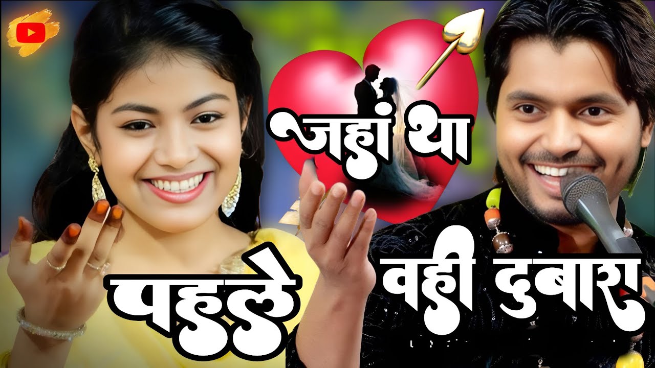 जहां था पहले वहीं दुबारा - Saquib Ali Sabri | Jashne Shaadi | Jahan tha Pahle wahi dubara ghazal