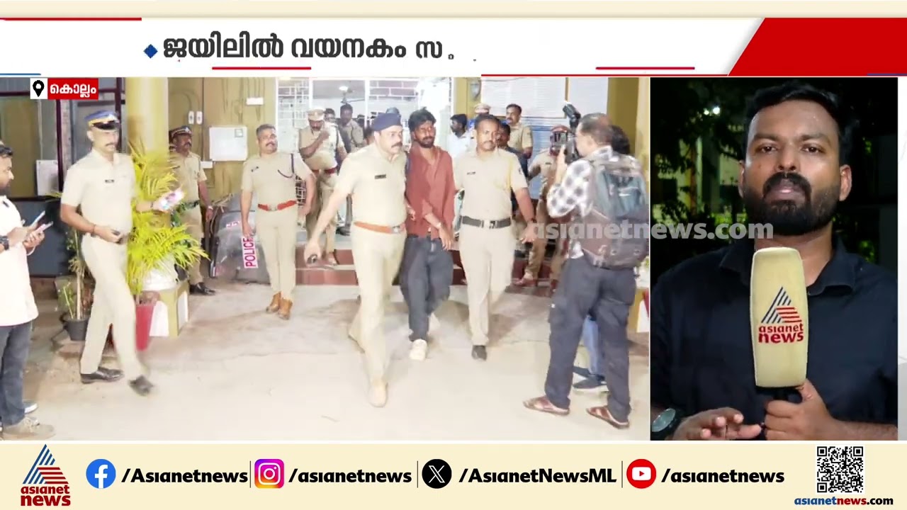 അലുവ അതുൽ കൊലപാതകം; 10 പ്രതികളെയും കൊല്ലം ജില്ലാ ജയിലിൽ നിന്ന് മാറ്റി | Aluva Athul murder case