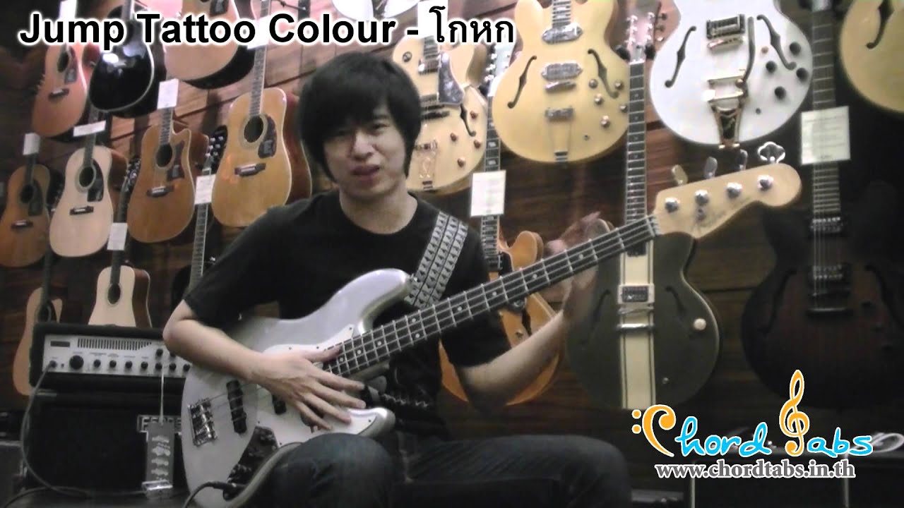 Jump Tattoo Colour โกหก Bass Demonstration