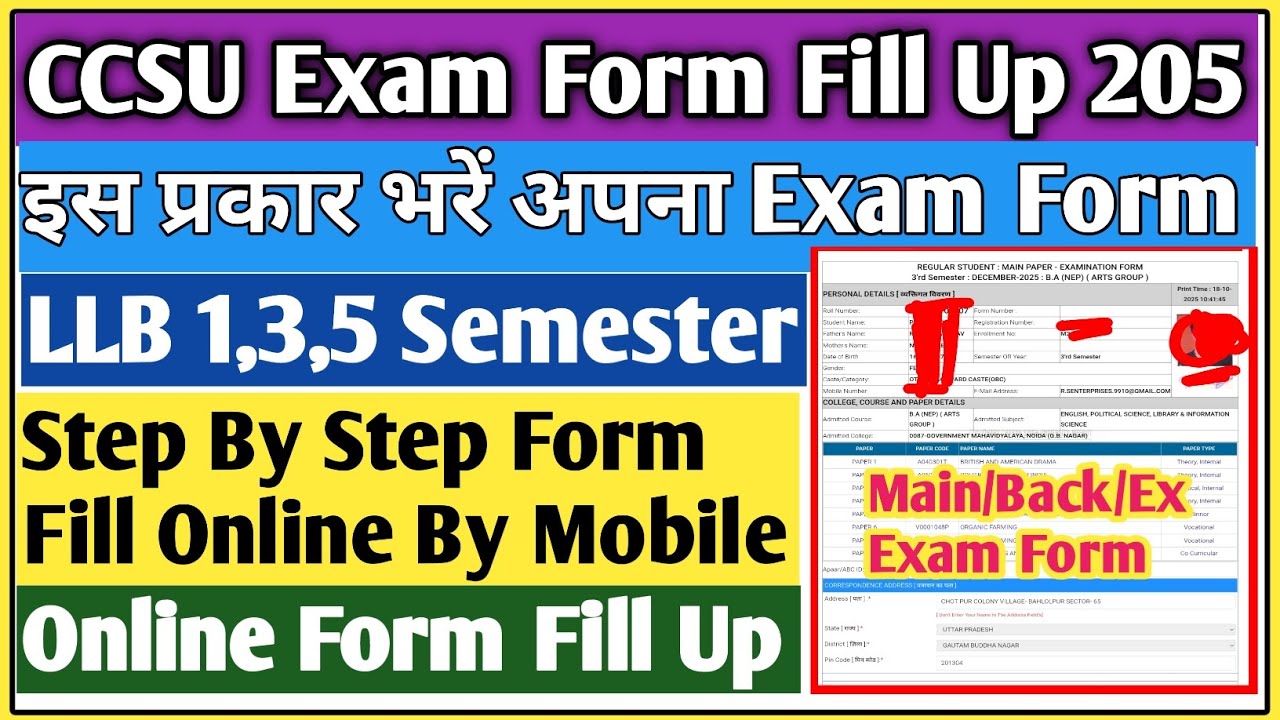 CCSU exam form fill 2025 | CCSU LLB exam form fill 2025 | CCSU examination form 2025 Kaise bharen