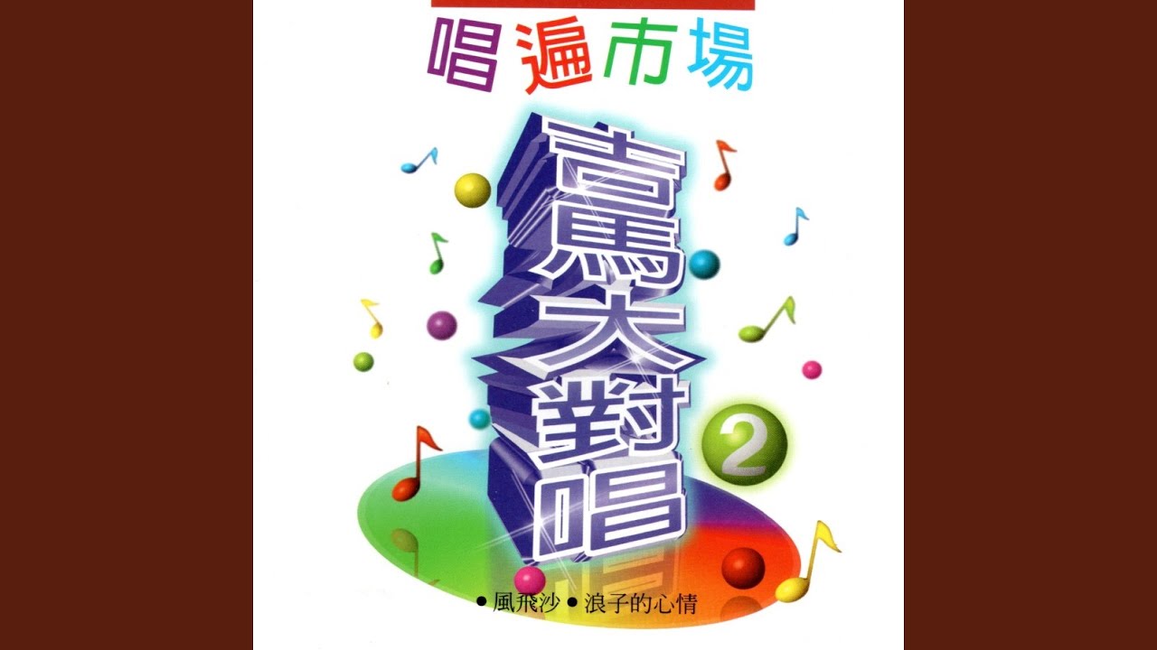 你會後悔