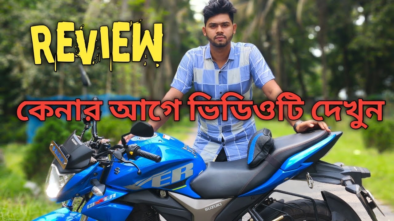 এনার আগে ভিডিওটি দেখুন।। Eiasin Arafat।।  gixxer monotone 155cc