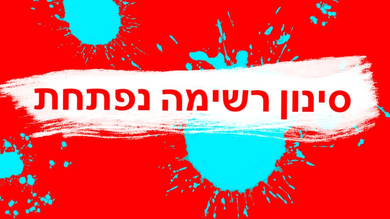 איך ליצור רשימה נפתחת מסוננת באקסל