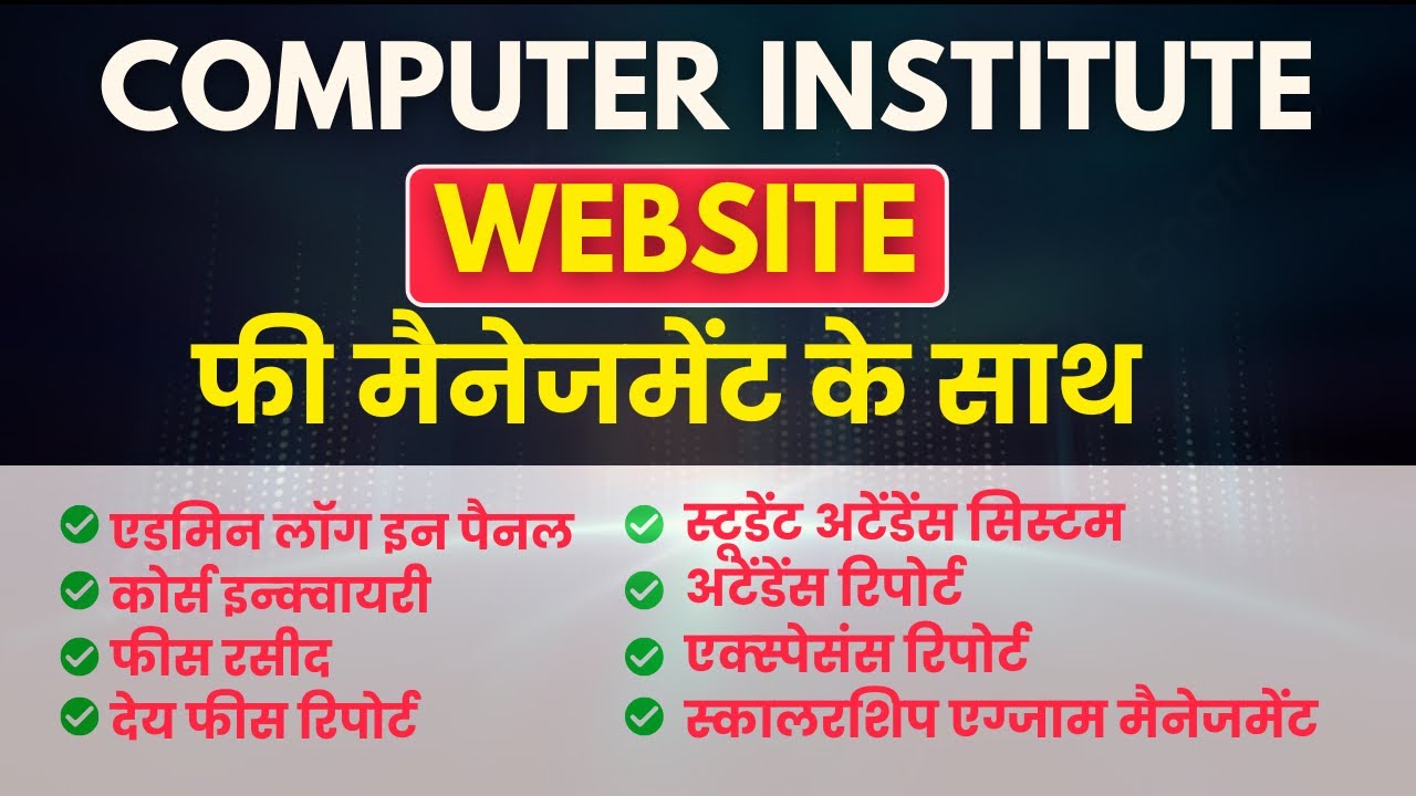 Computer Institute Management website! Complete Fee Management! 