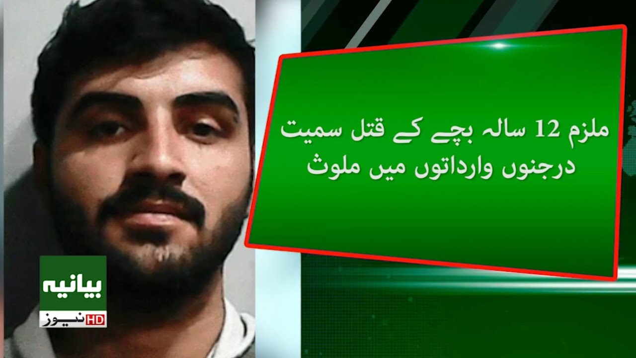 Suspect Rizwan Killed in Police Encounter | Karachi Model Colony Case Explained