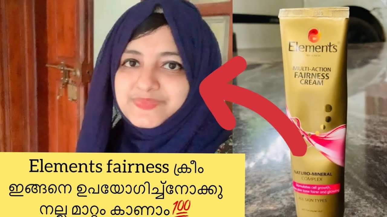 Elements fairness ക്രീം ഇങ്ങനെ ഉപയോഗിച്ച് നോക്കു നല്ല മാറ്റം കാണാം💯elements fairness cream 🥰