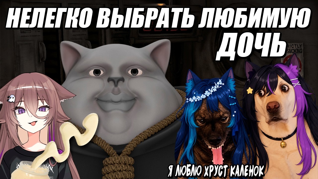 Solek и Его Дочери | Nubchan W1mhack Midn1ghtcat | Играют в Machine Party