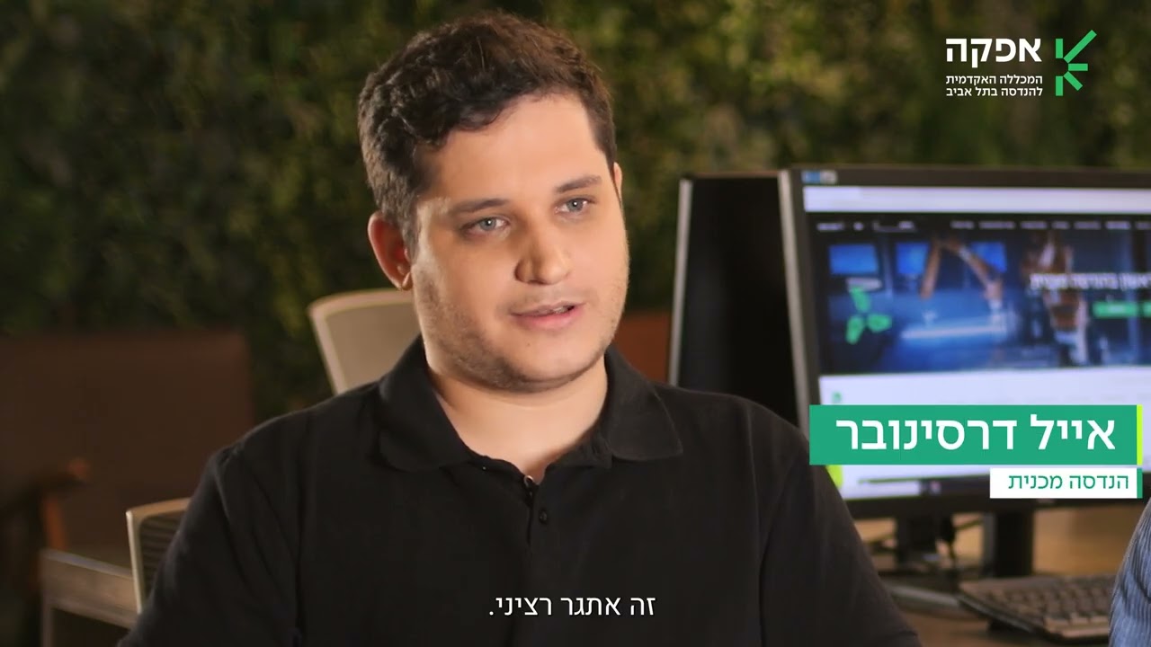 פרויקטי גמר - כרטיס הכניסה לתעשייה