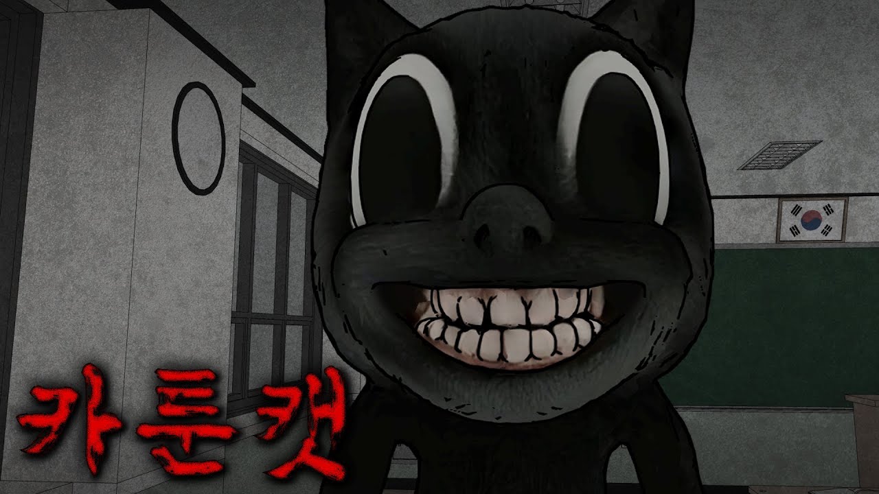 카툰캣.. [이해하면 무서운 이야기/괴담]