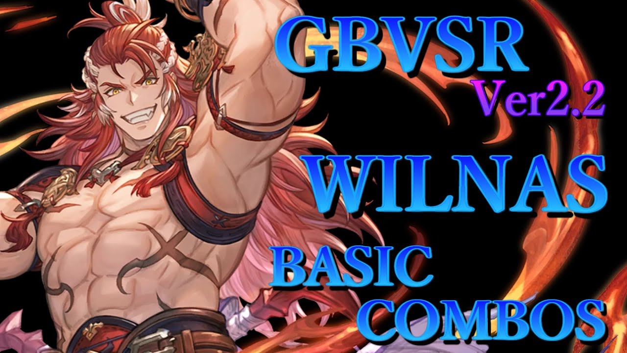 グラブルヴァーサス ライジング ウィルナス 基本 コンボ【 GBVS RISING WILNAS BASIC COMBOS 】