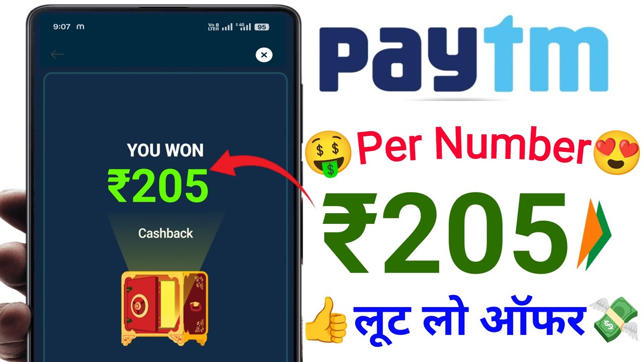 🥳 Paytm UPi Upto ₹205😍Cashback Offer | Paytm App New Cashback Offer Today | Paytm UPi Cashback Offer