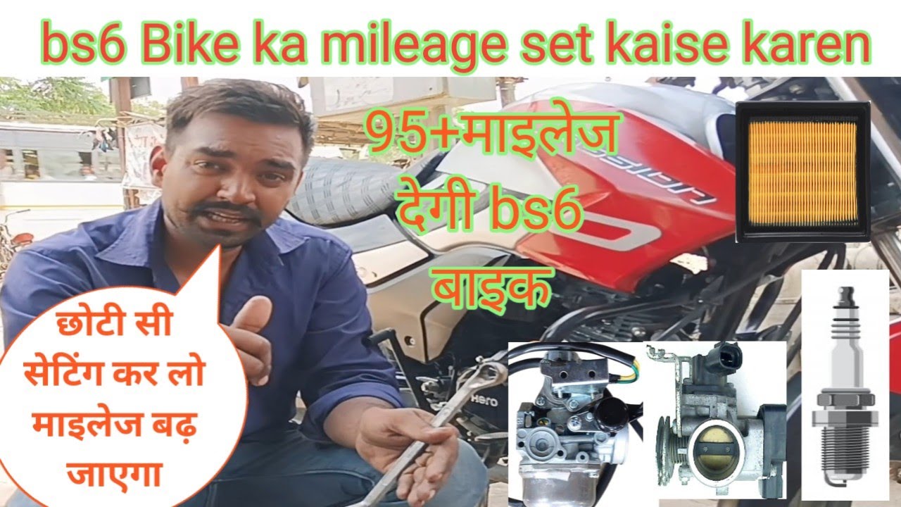 🧑‍🔧Passion Pro bs6 bike mileage set kaise karen) 😲bs6 Bike ka mileage set kaise karen