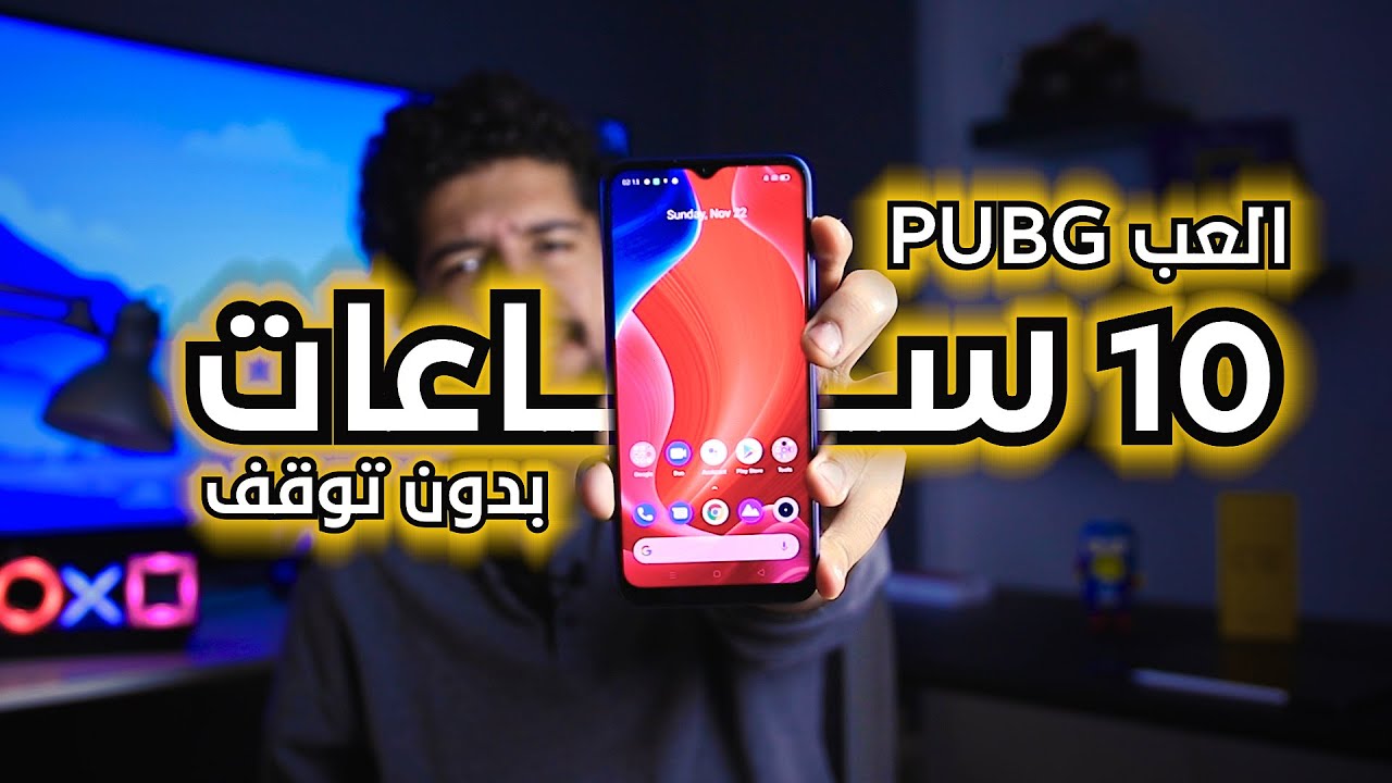 Realme C12 🔋 موبايل اقتصادى و بطارية عملاقة
