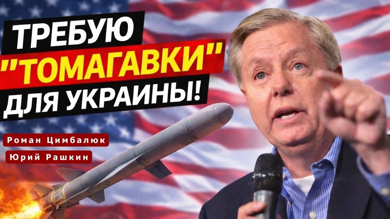 Трамп утрётся? Или США ответят?
