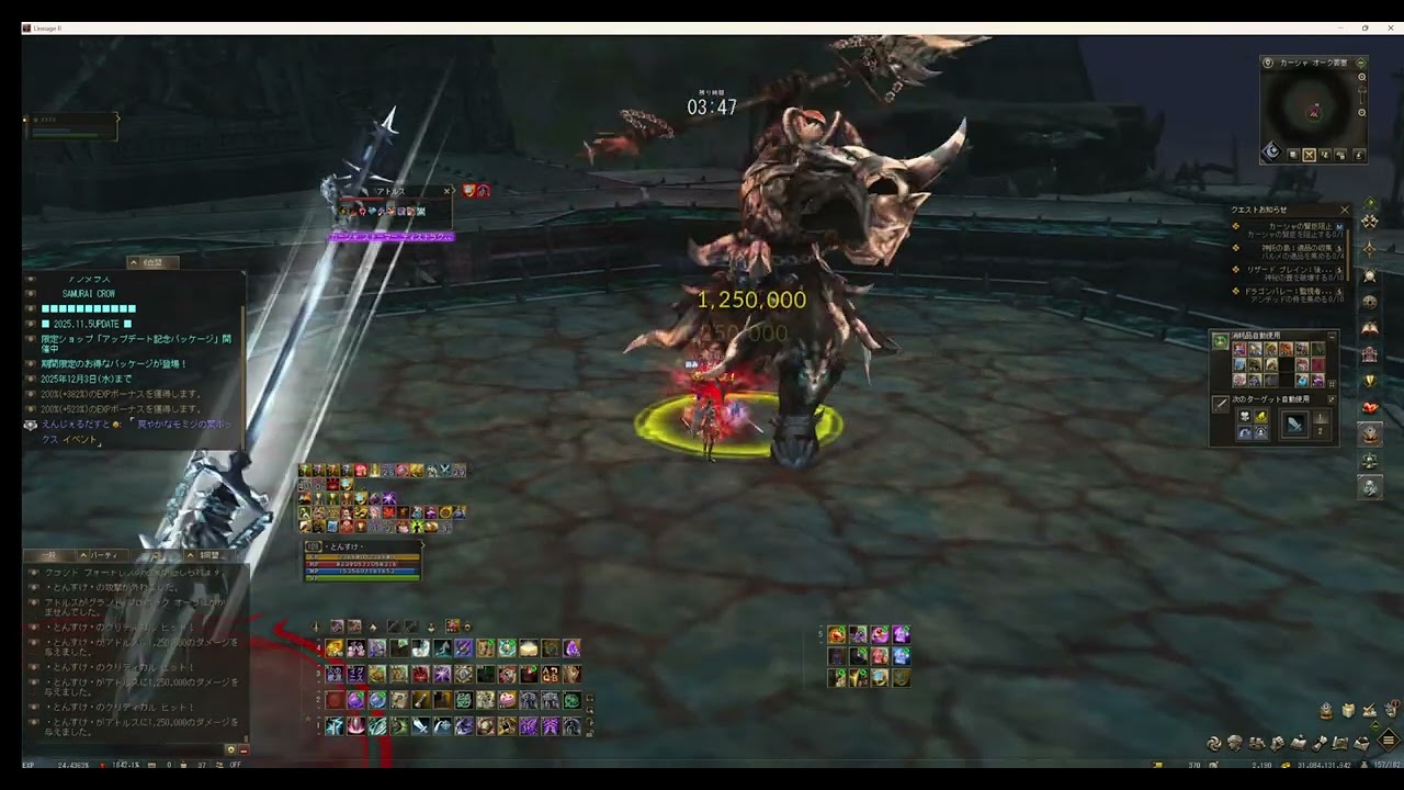 カーシャオークの賢人阻止　Step'5'Orcquest